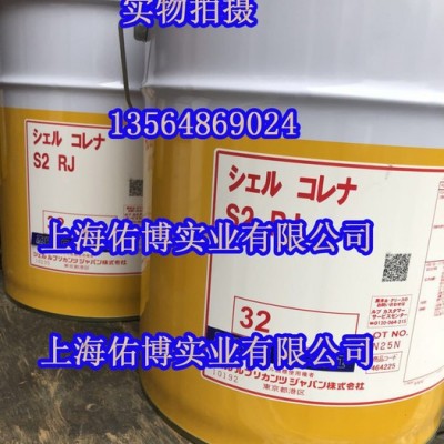 昭和壳牌S2RJ32号半合成空压机油 确能立RS32#压缩机油20L