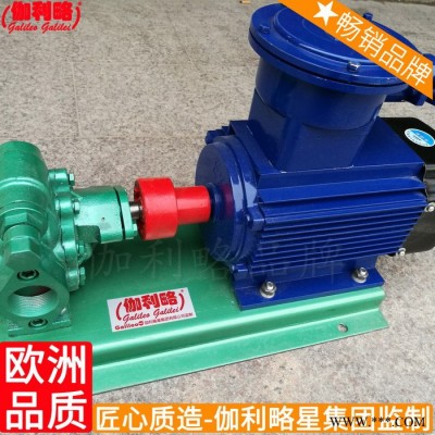 齿轮式输油执行标准不锈钢液压系统液压机kcb厂家齿轮泵