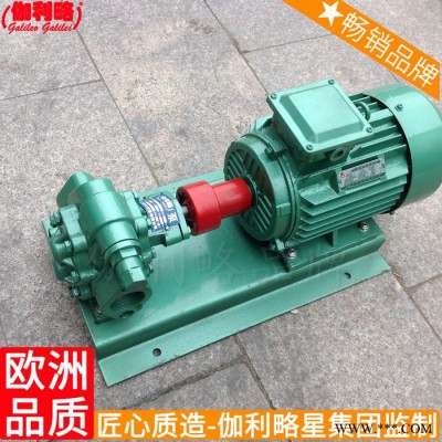 齿轮式输油执行标准不锈钢液压系统液压机kcb厂家齿轮泵