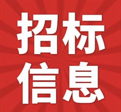 钢材采购公告