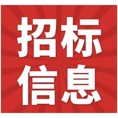 钢材采购公告