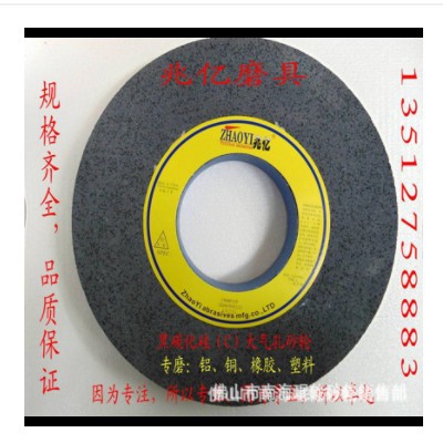 供应高品质 磨铝铜 铸铁 橡胶 专用黑碳化硅大气孔砂轮图3