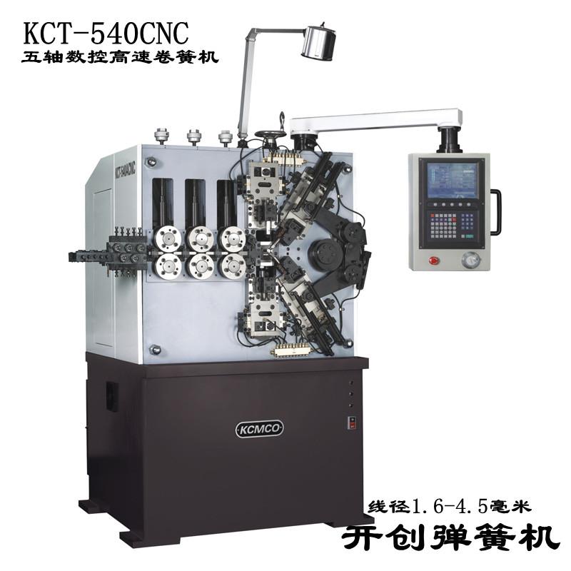 KCT-540电脑压簧机