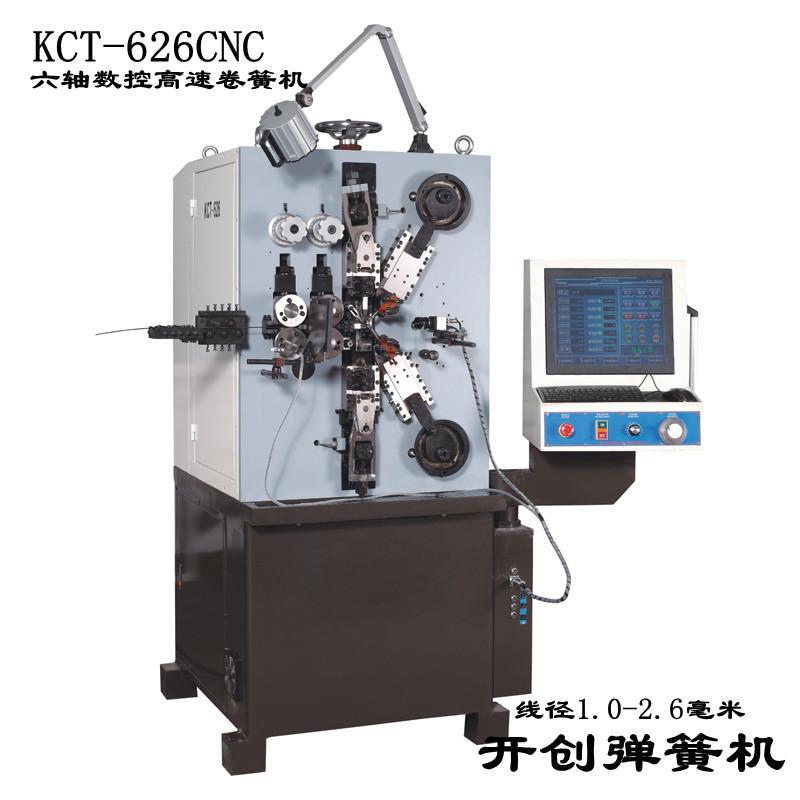 KCT-626数控卷簧机