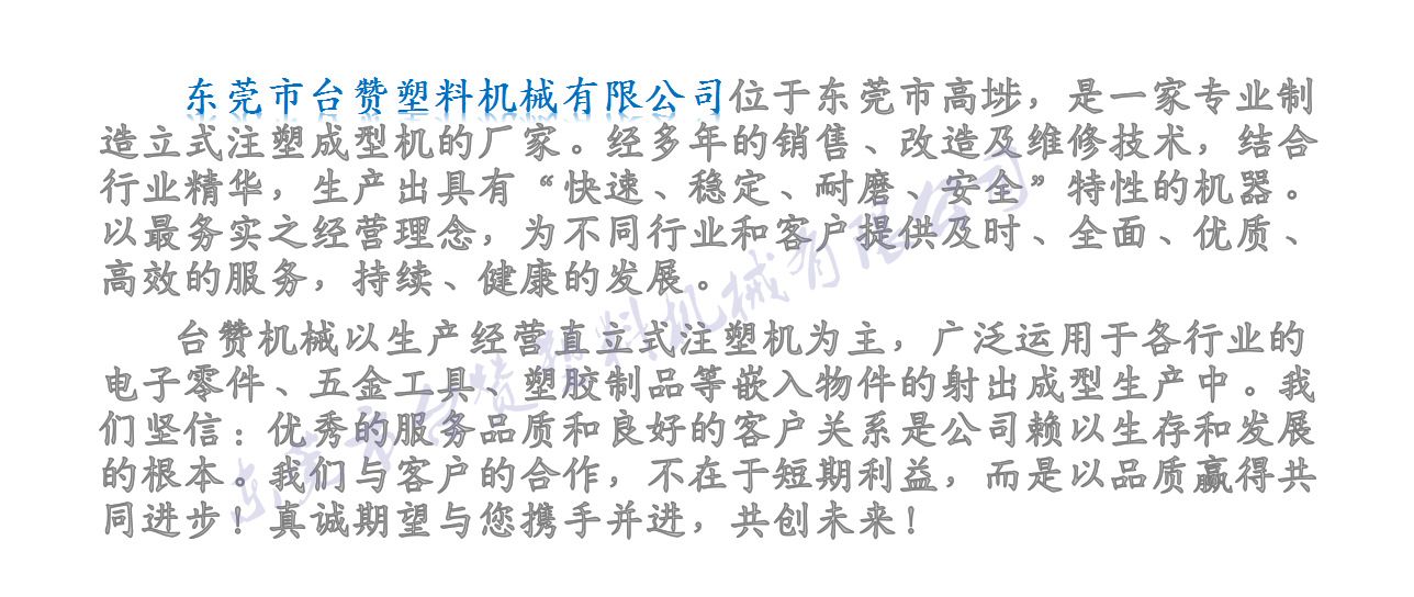 公司简介