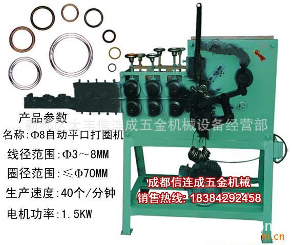 Φ8平口打圈机