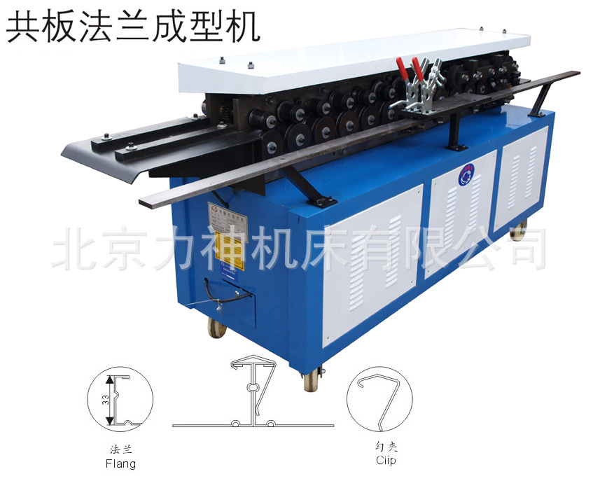 共板法兰成型机-新