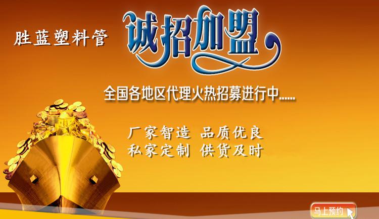 招商加盟