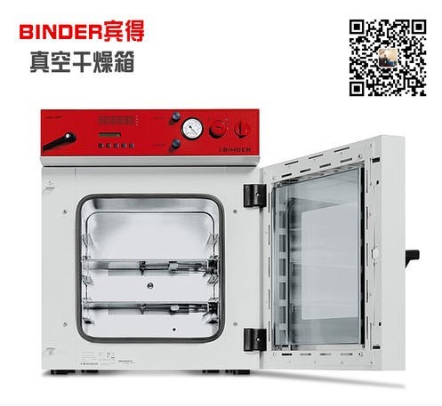 烘箱 德国BINDER宾得 德国进口品牌 德国宾得烘箱配件 安全干燥箱 精密烘箱