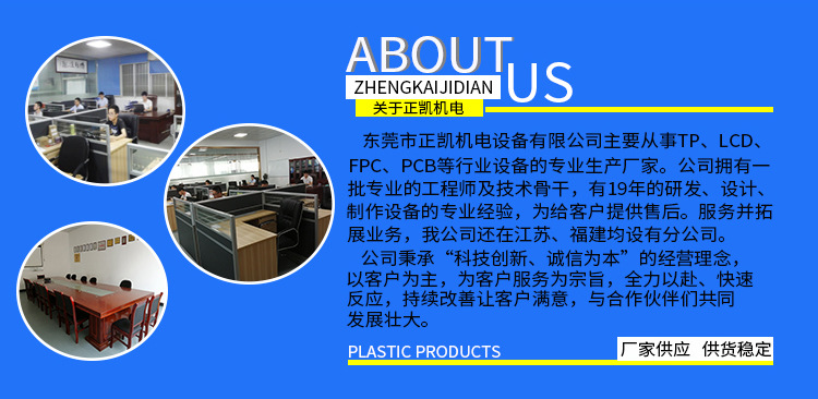正凯机电-详情页面-06.jpg