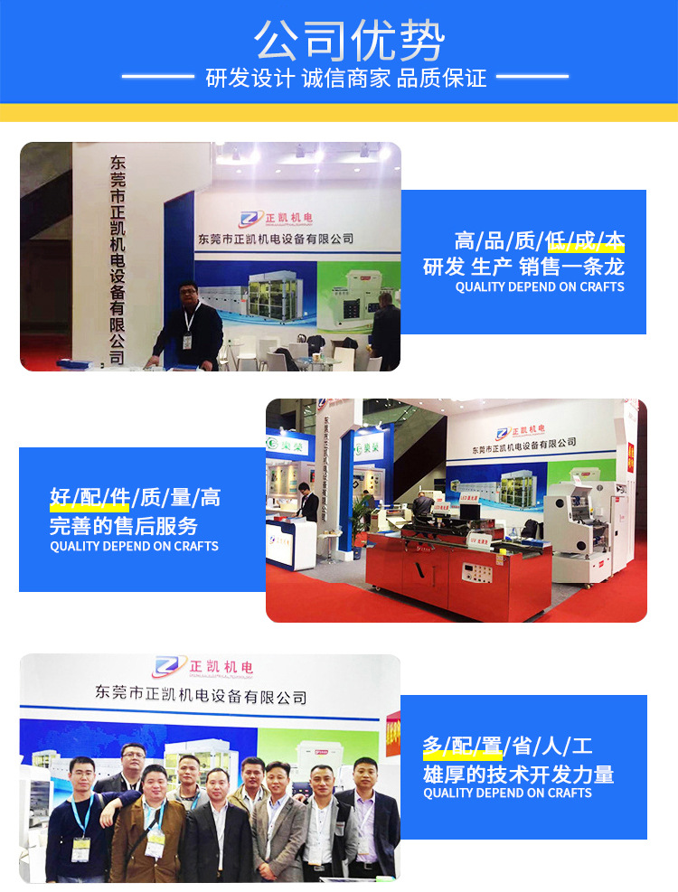 正凯机电-详情页面-03.jpg
