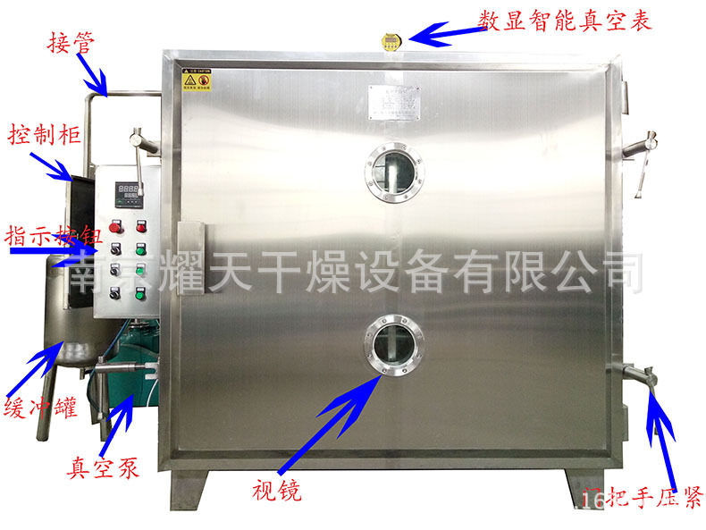 电加热真空干燥箱5