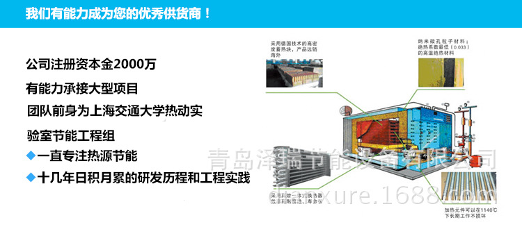 泽瑞节能有能力称为优秀供货商