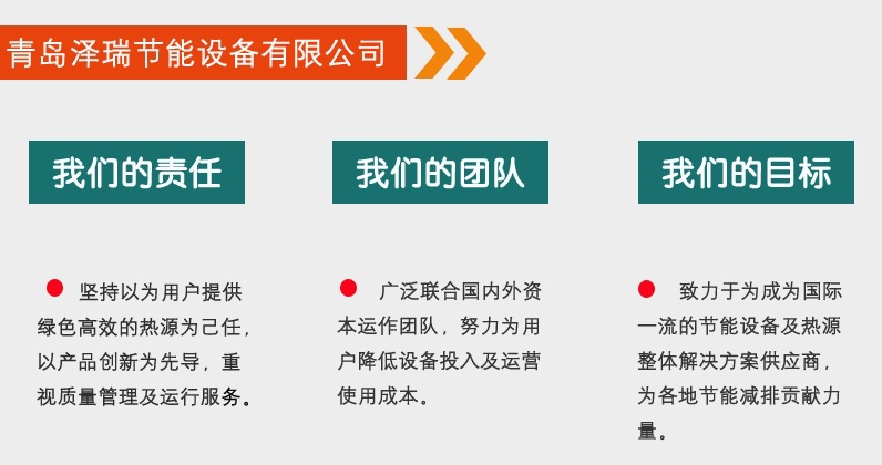 泽瑞节能提供电锅炉系统设计、生产、安装及售后全生命周期服务