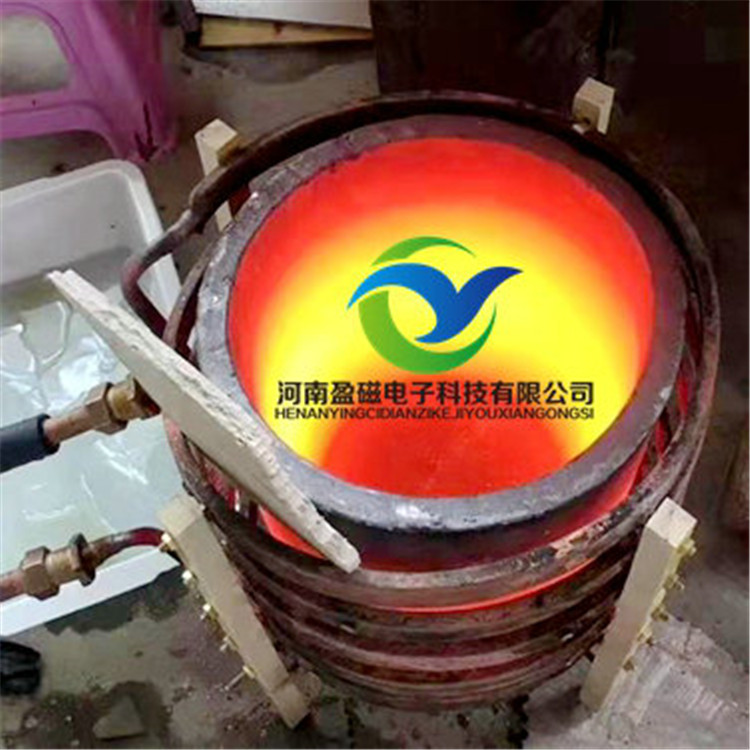 河南盈磁 工业炉熔炼 高频感应加热小型熔炼炉 欢迎咨询