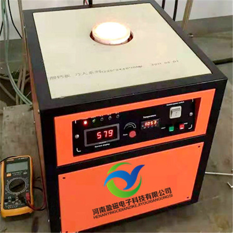 河南盈磁 工业炉熔炼 高频感应加热小型熔炼炉 欢迎咨询