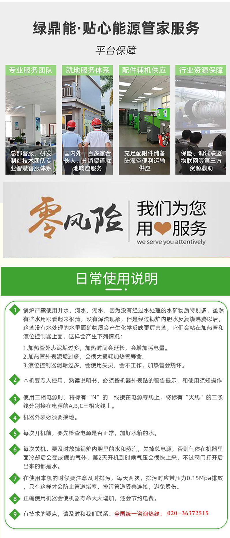 电加热蒸汽发生器详情图