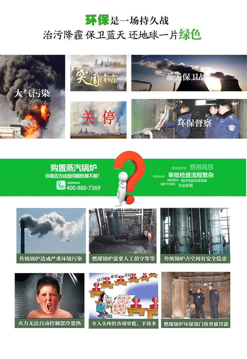 电加热蒸汽发生器详情图