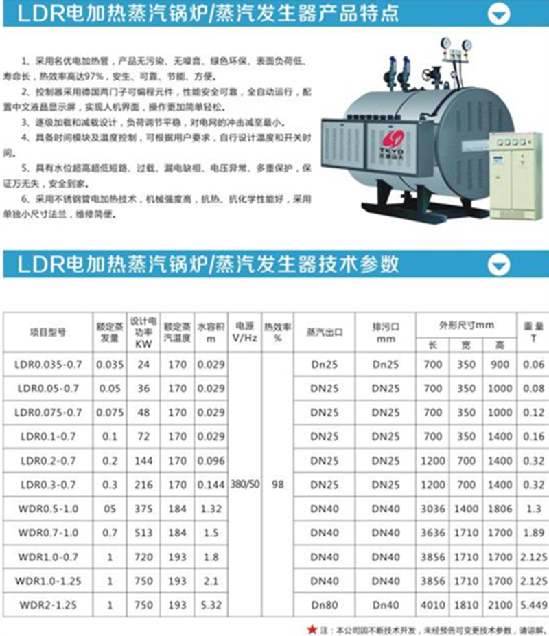 电蒸汽锅炉示意图.jpg