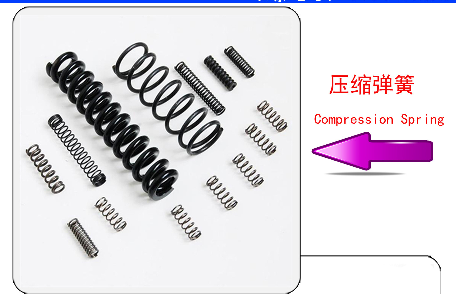 笑阳弹簧详情页_04