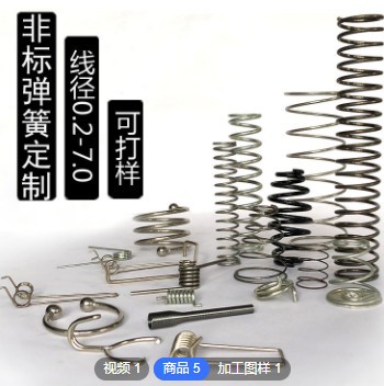 生产压缩弹簧不锈钢大小线径触摸压力弹簧碳钢五金压簧定制图2