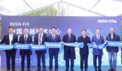 发明ER弹簧夹头，这家瑞士“隐形冠军”企业中国卓越技术中心开业了！