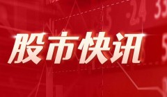 2月28日马钢建筑钢材价格调整信息：螺纹下调30元/吨金十期货2月28日讯，2月28日，马钢对马鞍山和合肥地区建材价格调整如下