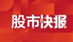 悦安新材：公司高强钢材料出货处于产能及产量爬坡阶段