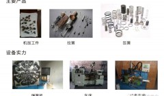 沧州市钣金产品行业协会会员单位—南皮县军信冲压弹簧厂（十六）