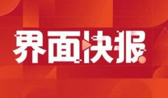 国家发改委：调查显示5月份钢材市场预期偏弱