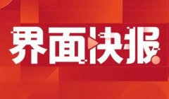 中钢协：后期钢材价格将呈小幅波动走势