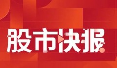 签署2471.25万元橡胶弹簧浮置板采购合同