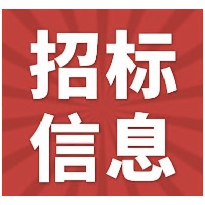 白山坪蛇形弹簧采购计划公开询价公告