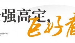 2024中国建博会（上海）丨开年“巨”献，巨好看！