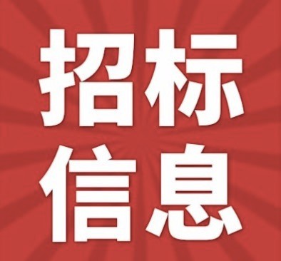 浙江交科供应链管理有限公司采购型钢一批图1