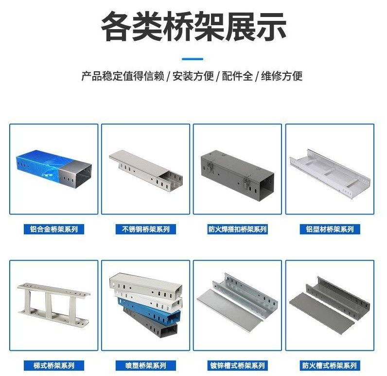 热浸锌电缆桥架短期内可交货规格齐全图3