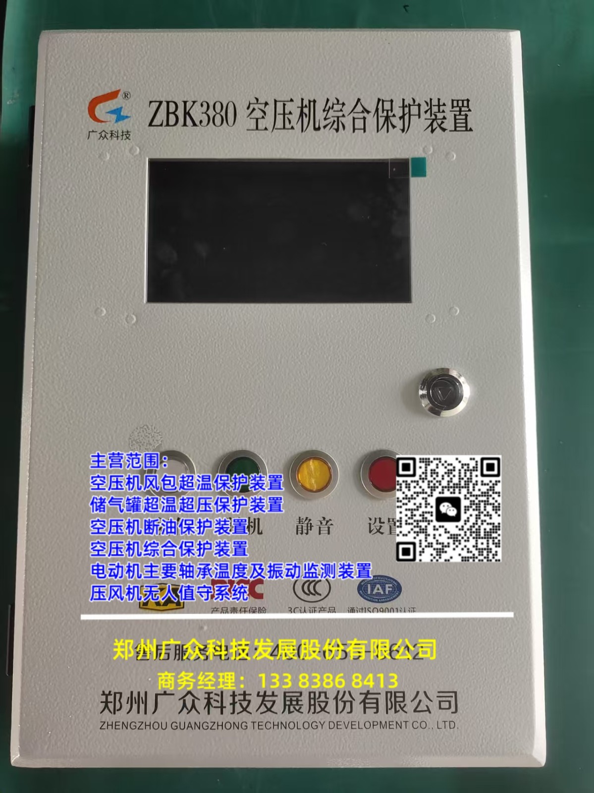 KZB-3储气罐超温保护装置符合验收标准