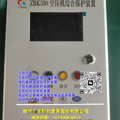 KZB-3储气罐超温保护装置符合验收标准