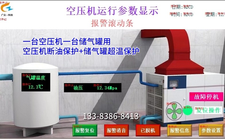 你说空压机为什么要装空压机断油保护装置呢？浪费钱