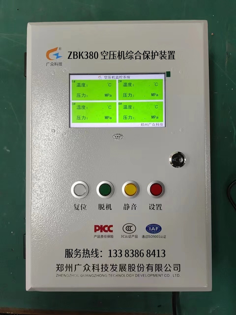 储气罐为什么会超温  要装储气罐超温保护装置