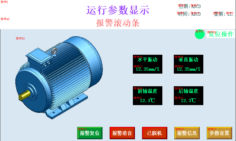 电动机也要加装轴承温度及振动监测装置了