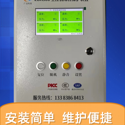 储气罐超温保护装置的安装标准
