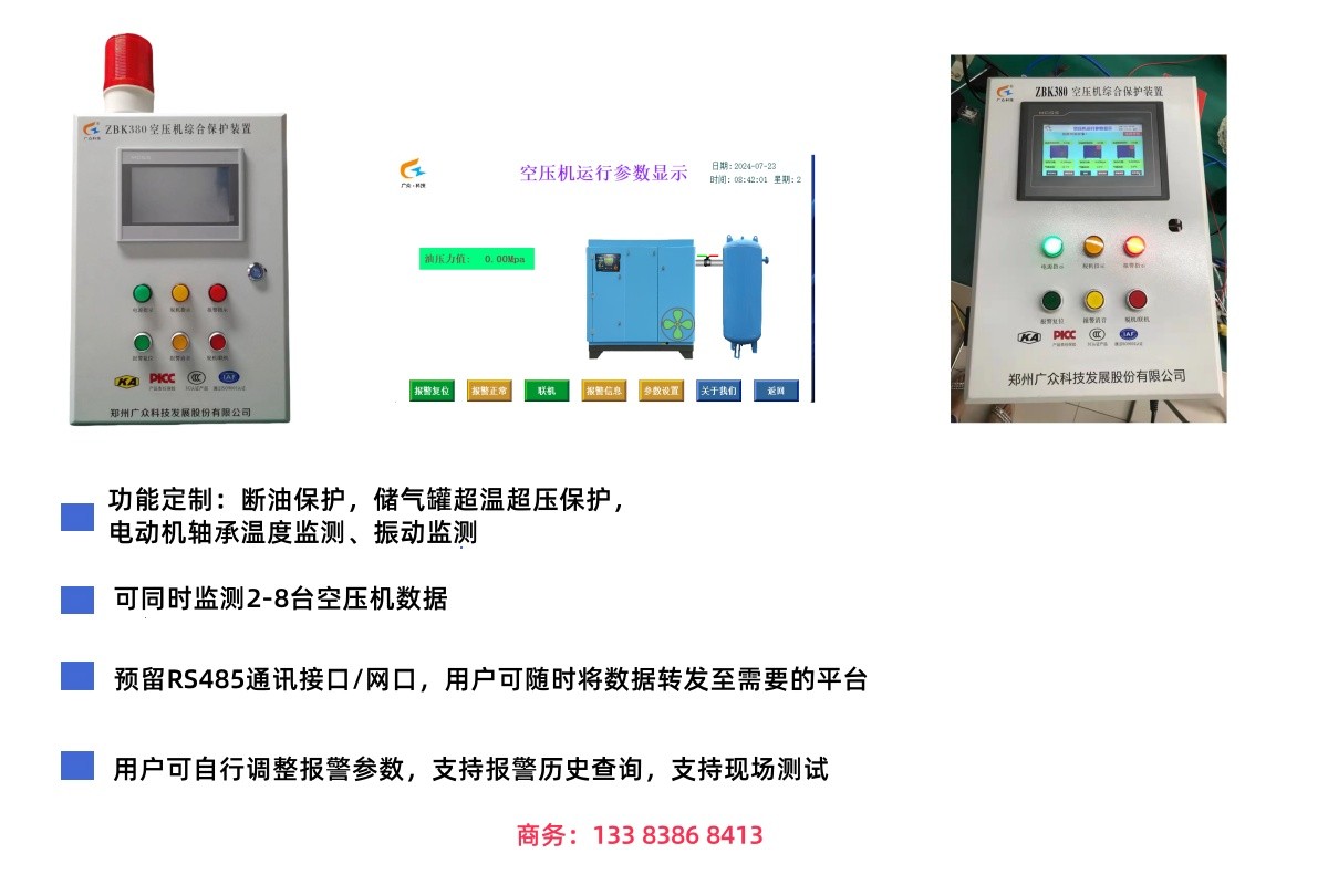 空压机断油保护装置收到货后要干啥